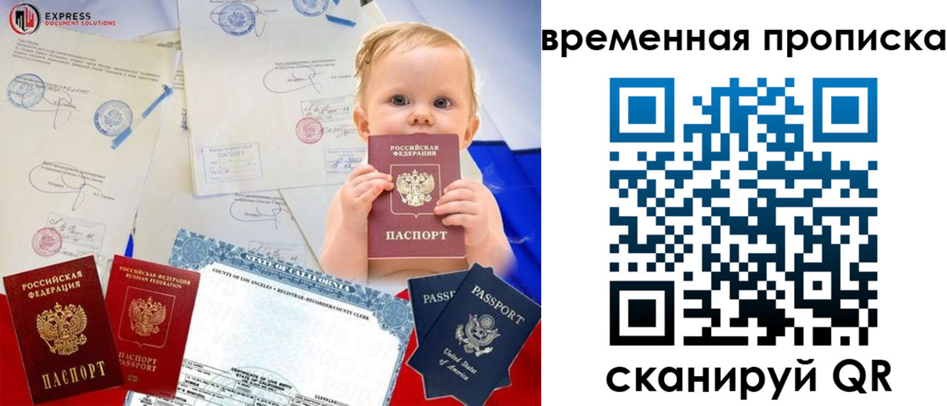 временная регистрация надежно в Кусе