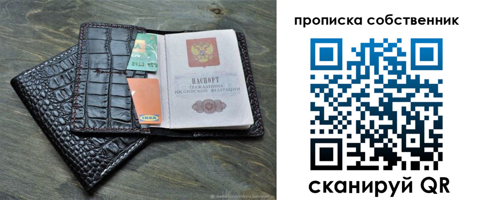 временная регистрация в Кусе