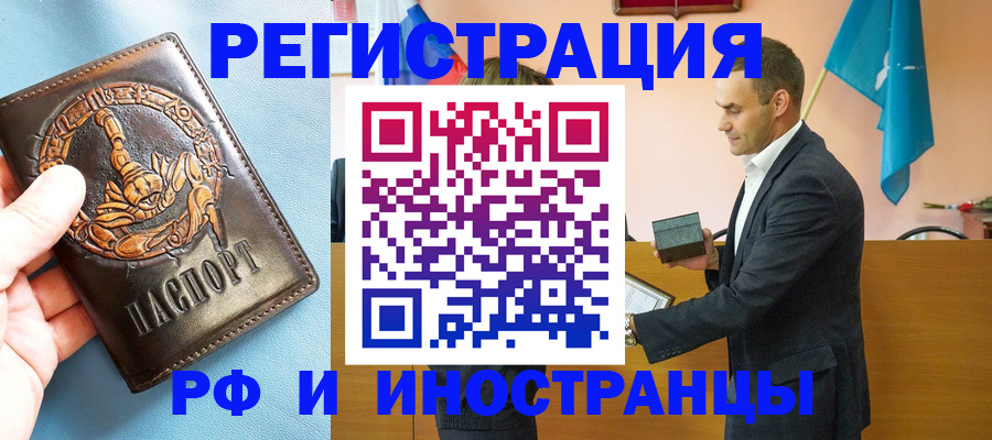 временная регистрация адрес в Кусе