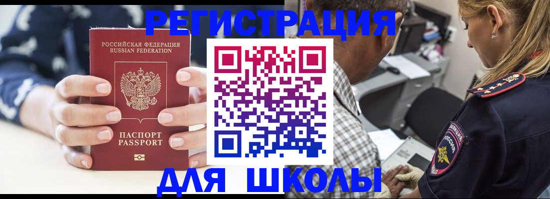 прописка поиск в Кусе