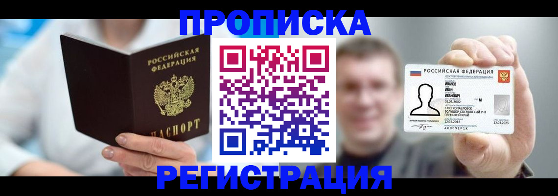 миграционный учет в Кусе