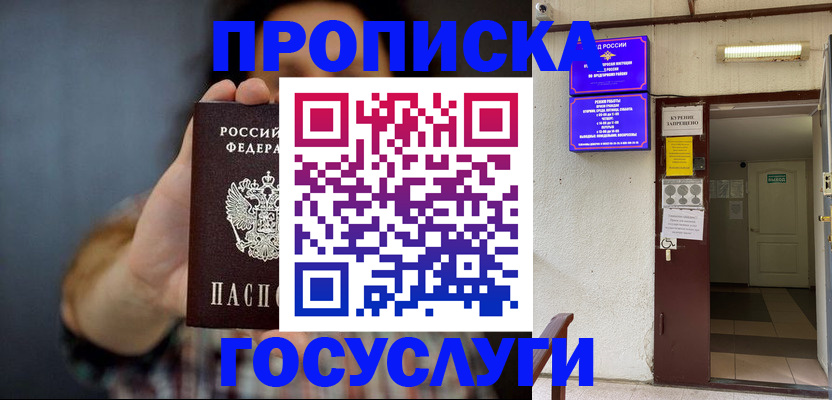 временная регистрация гарантия в Кусе