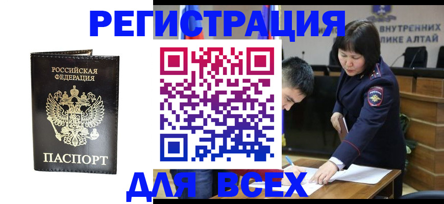 прописка поиск в Кусе